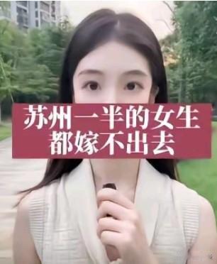 【婚姻与生活】实际上，这并非苏州独有的现象，在郑州、杭州、广州、上海、北京等地，