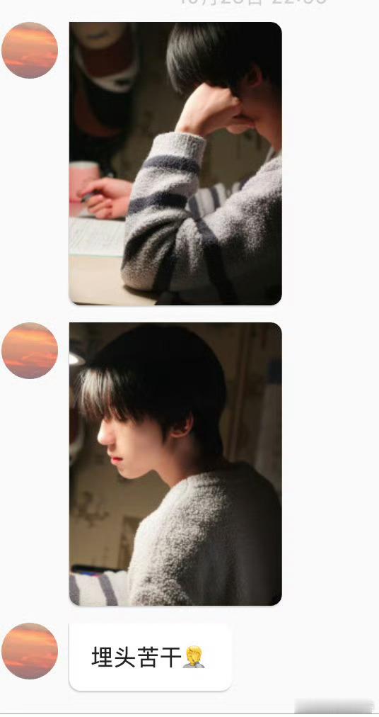 杨博文泡泡更新🫧“埋头苦干”专注学习的正能量偶像💕杨博文 ​​​