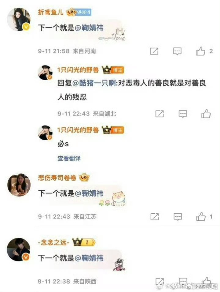 陈哲远粉丝这是在干嘛 ​​​
