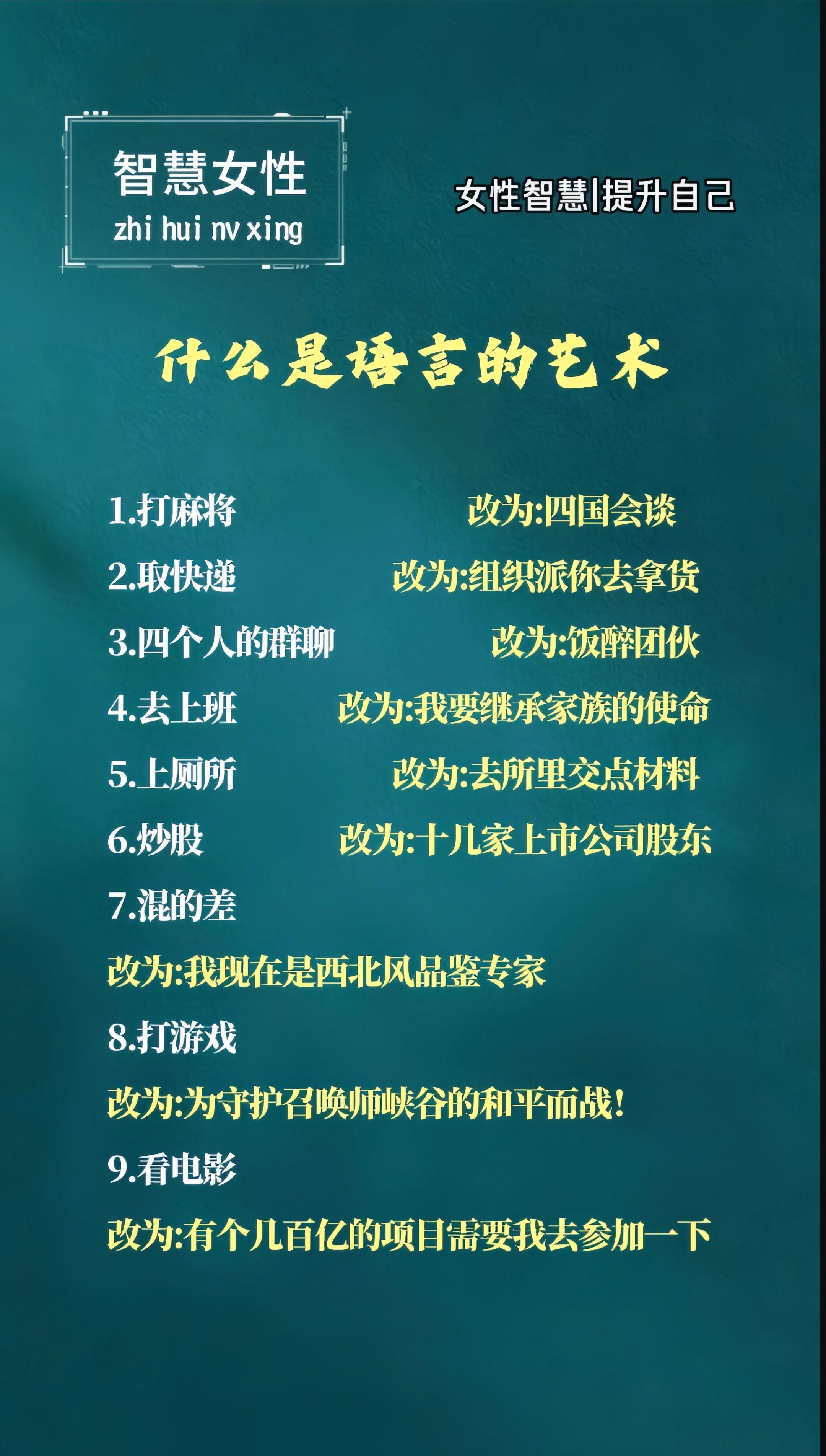 高情商说话技巧 女性智慧幽默提升自己