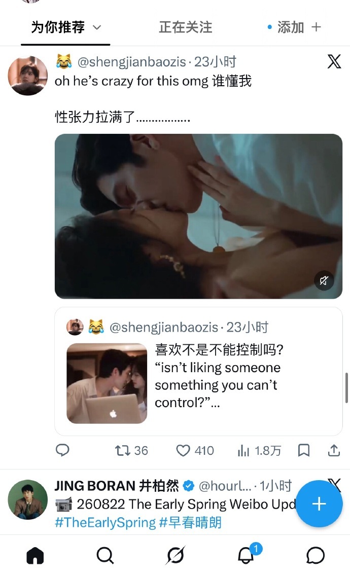 早春晴朗全球同步播出 网飞上线美国马来西亚泰国等众多地区，栾念尚之桃直面现实枷锁