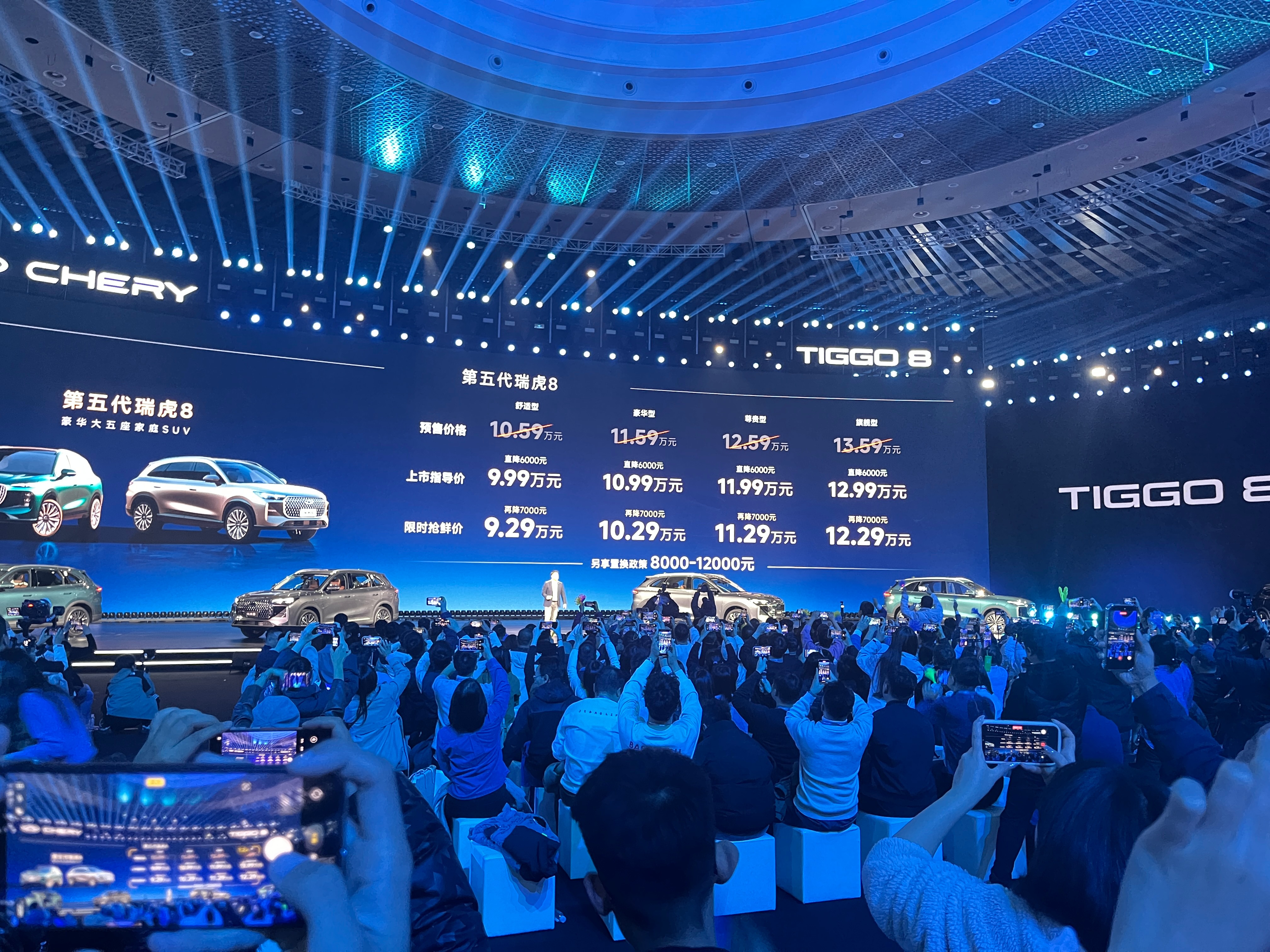 第五代瑞虎8的上市指导价   舒适型9.99万元   豪华型10.99万元   