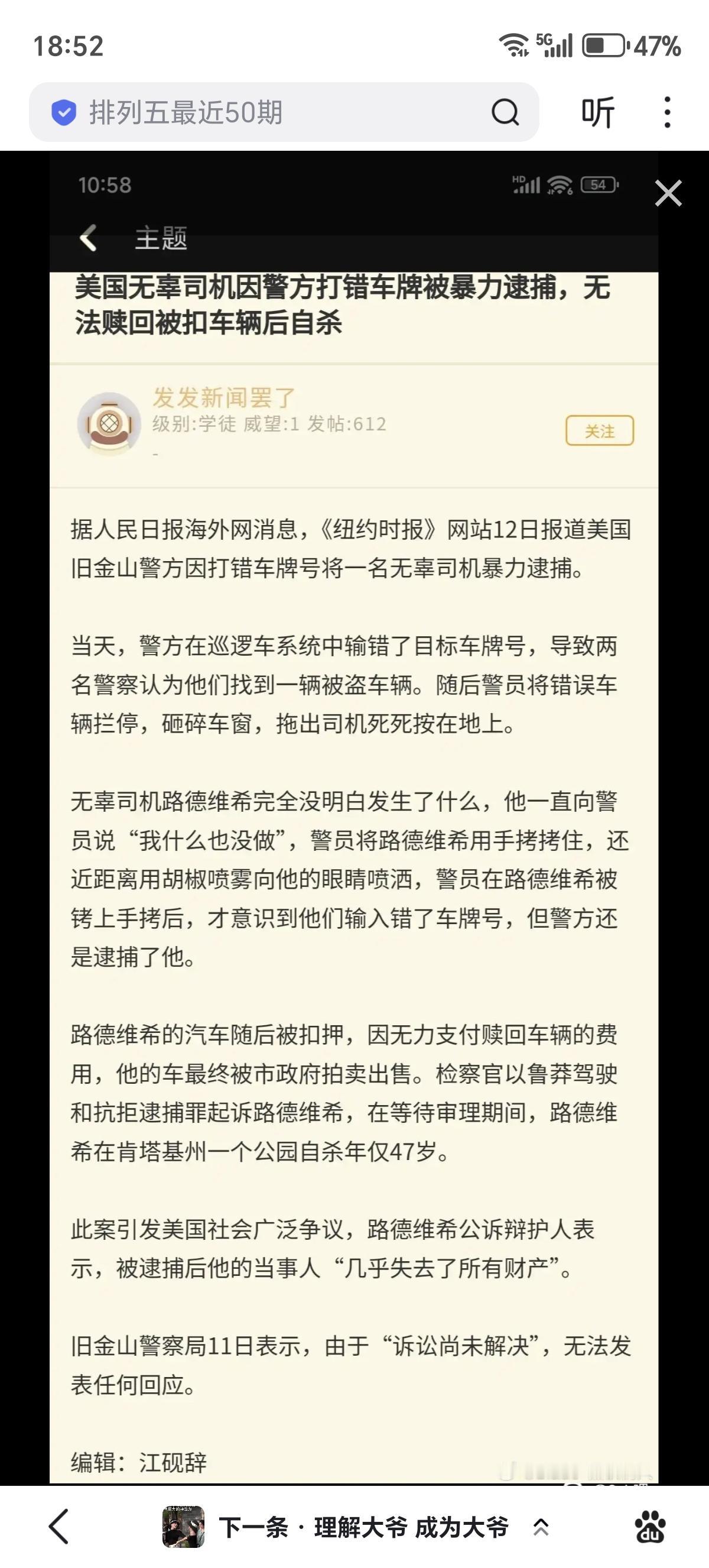 无辜进入斩杀线
