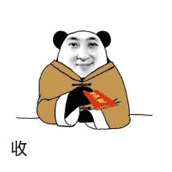 【国庆抽奖第十波】8天长假已过半来了，来了，继续抽奖！红包🧧🧧🧧，今天咱们