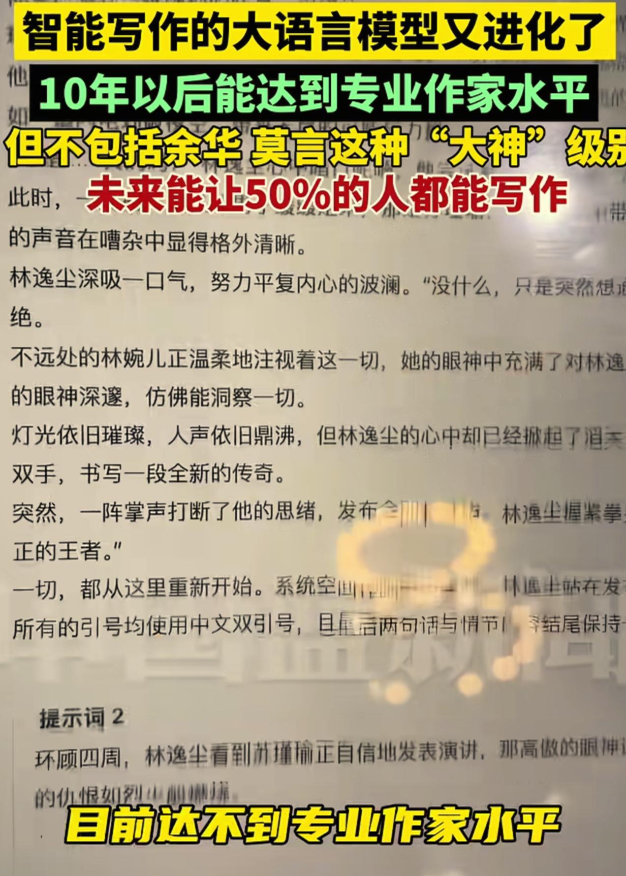 AI写文章，正在稍稍降低你的账号权重！
     AI写出来的大多是“正确的废话
