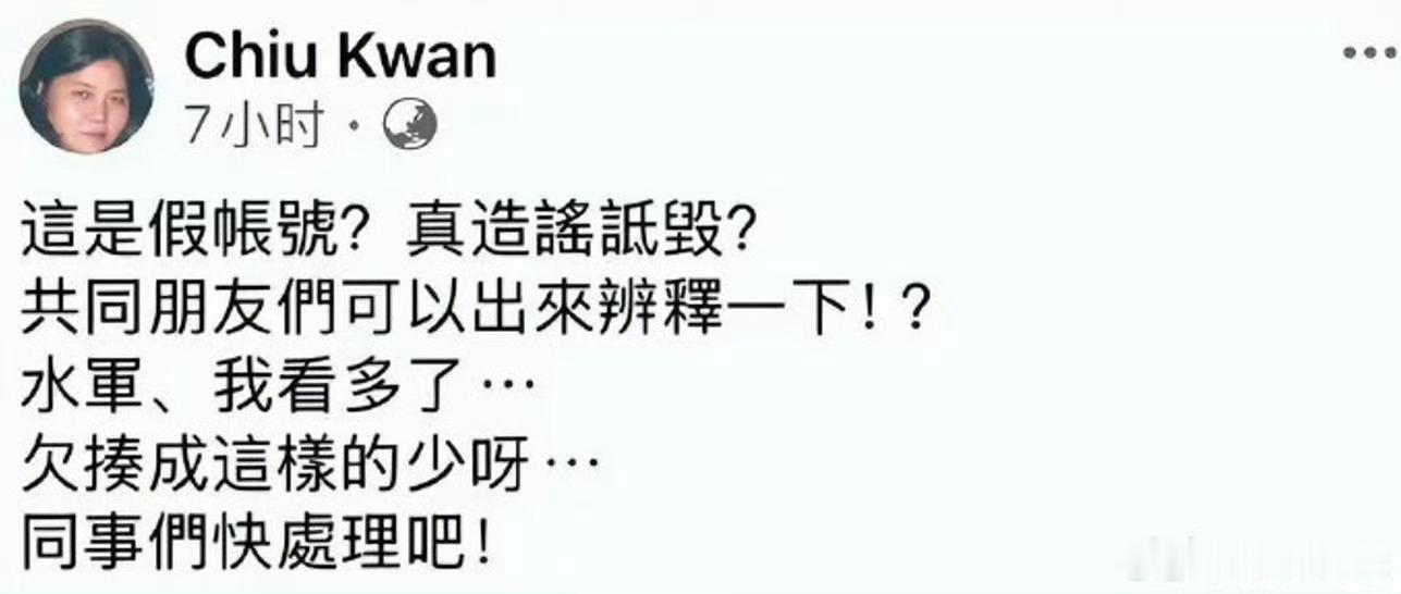 前经纪人怒斥王菲破坏锋芝婚姻谣言邱瓈宽 欠揍成这样的少呀 近日，有网友传谢霆锋、
