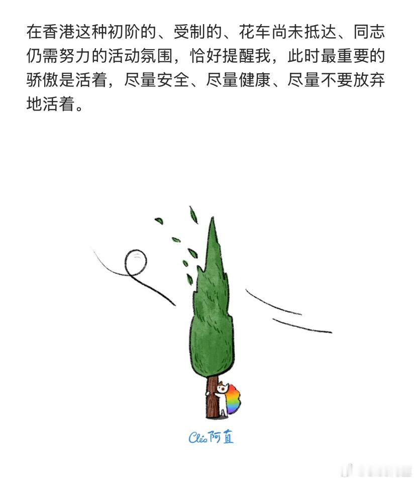 在这个打击乐里，其实有很多心情想传达，也有很多鼓励的话语想让你听见，但为了活着传