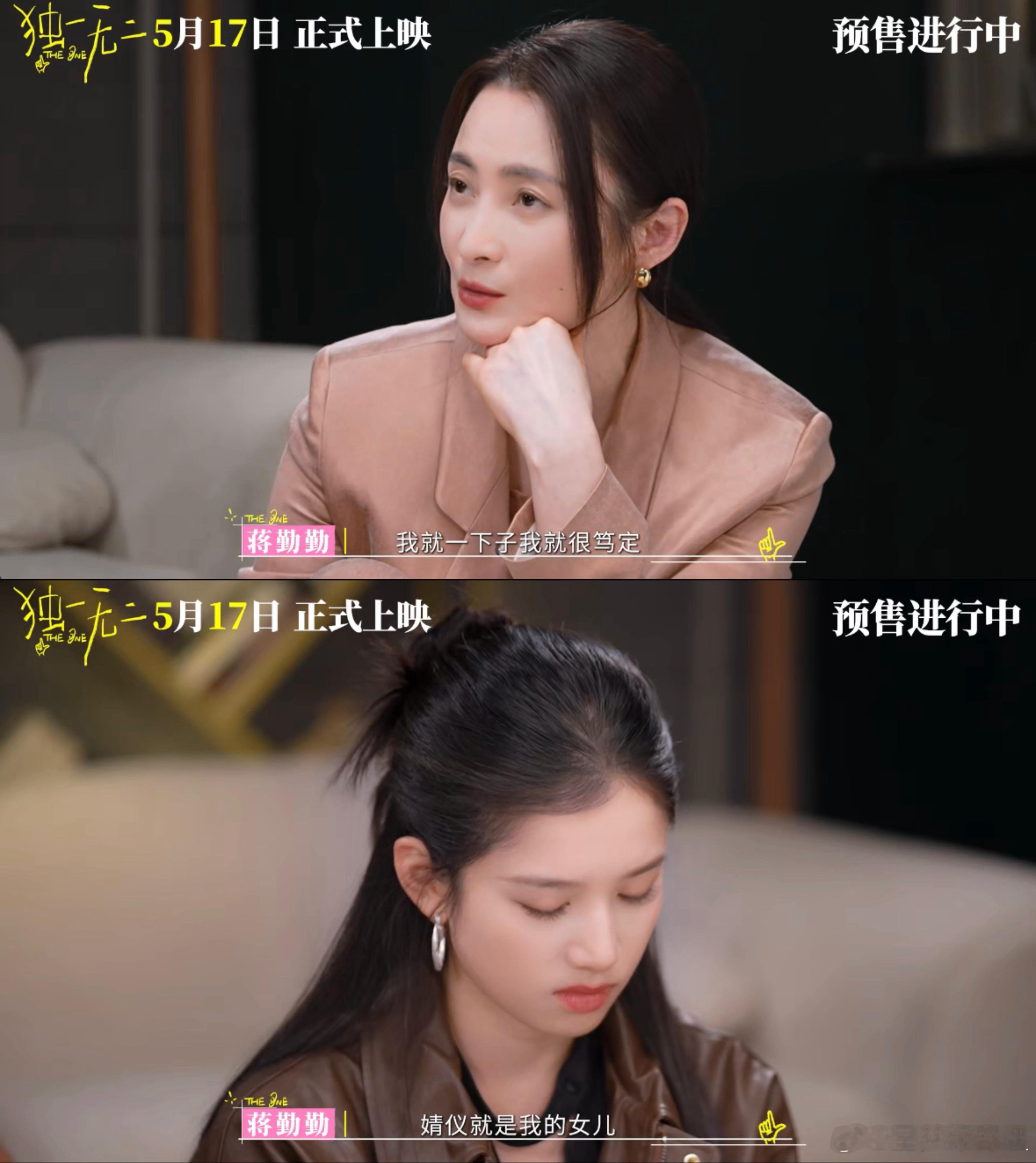 张婧仪蒋勤勤闺蜜型母女 《独一无二》母亲节物料好走心！张婧仪、蒋勤勤以放松姿态对