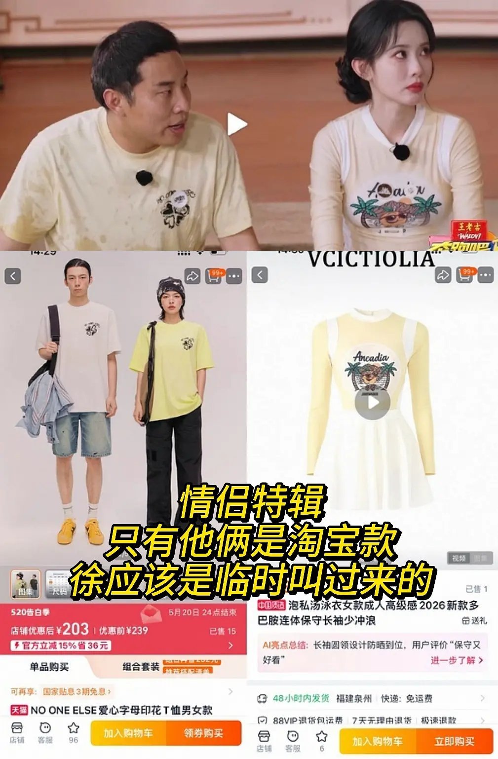 内娱开塞录来了。下等柠檬：磕了很久。事实上：播出的三期节目定制的衣服都没有，只有