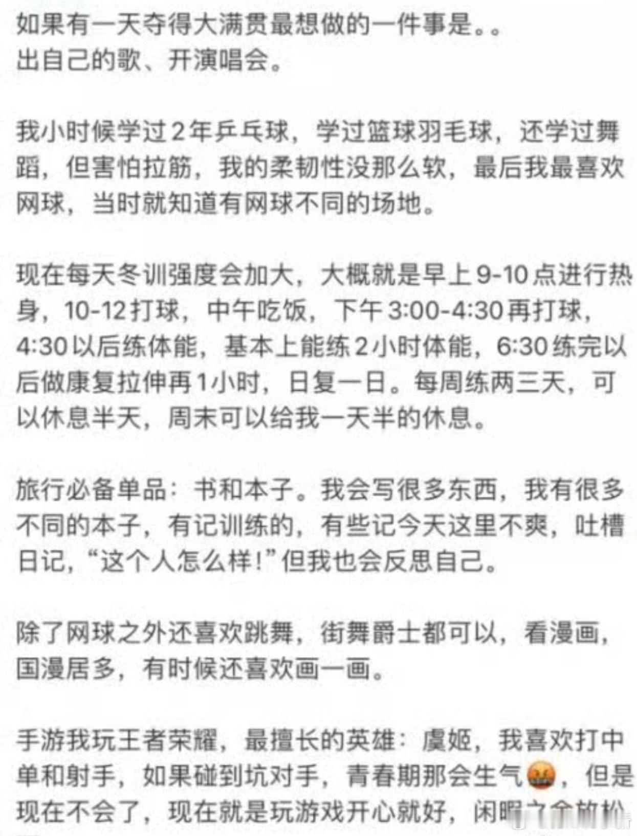 这个tag怎么回事，半夜爆了。可以考古到的啊，真的害怕了[苦涩][苦涩]郑钦文 