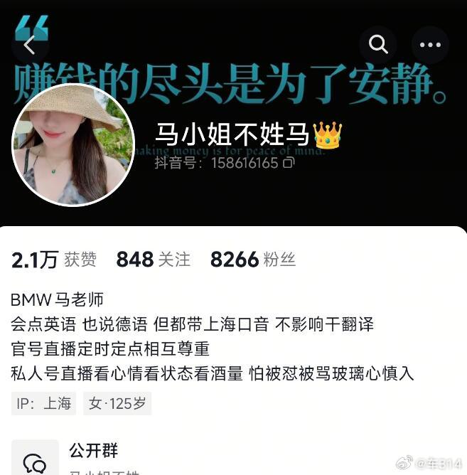 哈？卖宝马就可以diss国产品牌了？还说什么“180天的速成鸡可以吃，180天造