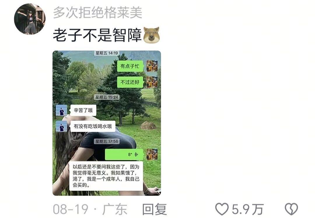 当你单身太久突然谈了个恋爱 ​​​