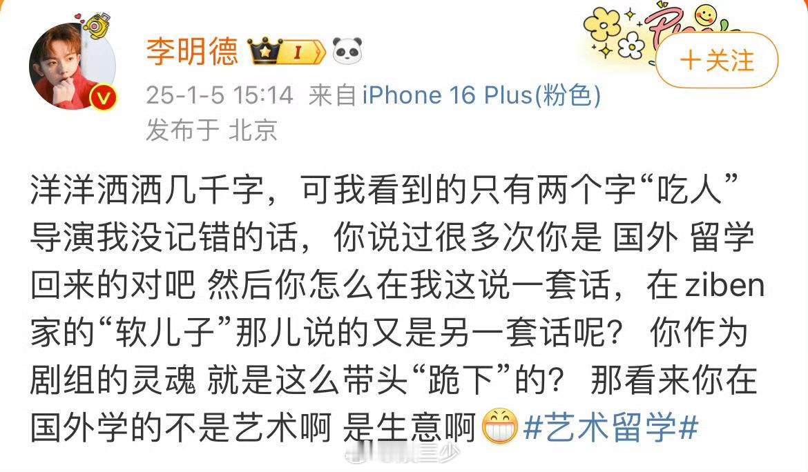 李明德发聊天记录回应三人行导演，事已至此，你们站谁？ 
