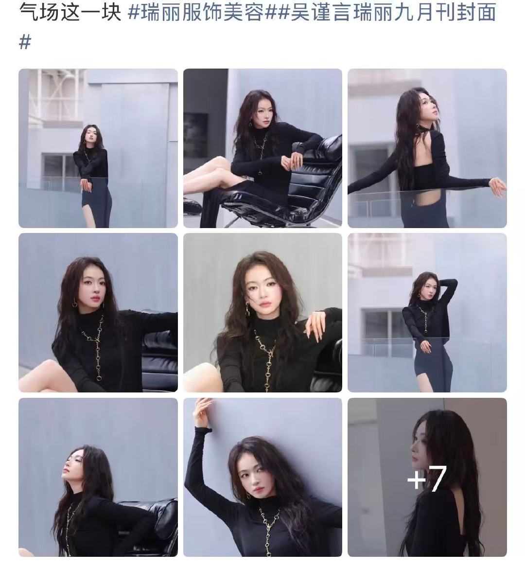 吴谨言气场这一块 姐姐好帅 ​​​