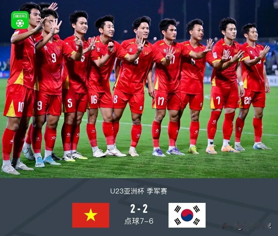 越南战胜韩国，夺得U23亚洲杯季军，国足3比0越南的含金量还在提升。
6场比赛，