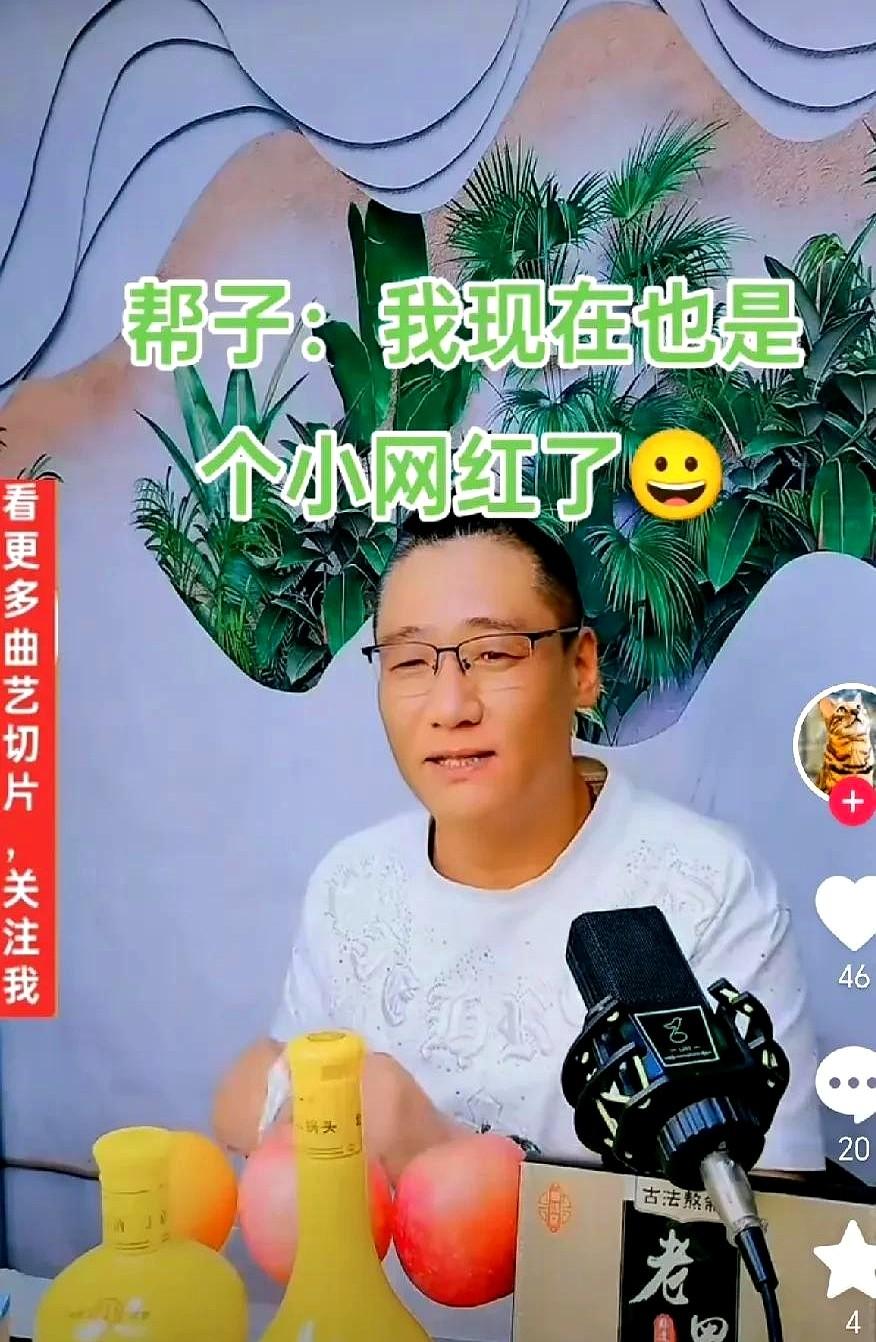 天津相声圈最近可真是热闹不断，杨议门下弟子邦子突然在直播间掀起话题。

这位自称