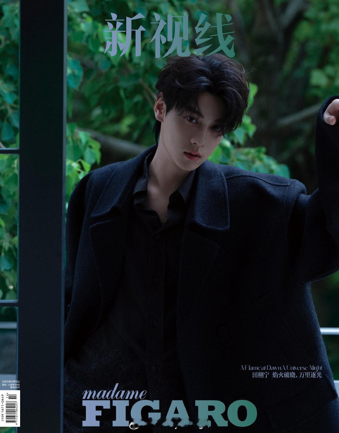 新浪娱乐评选2025年度时尚封面人物TOP10田栩宁 × Madame Figa