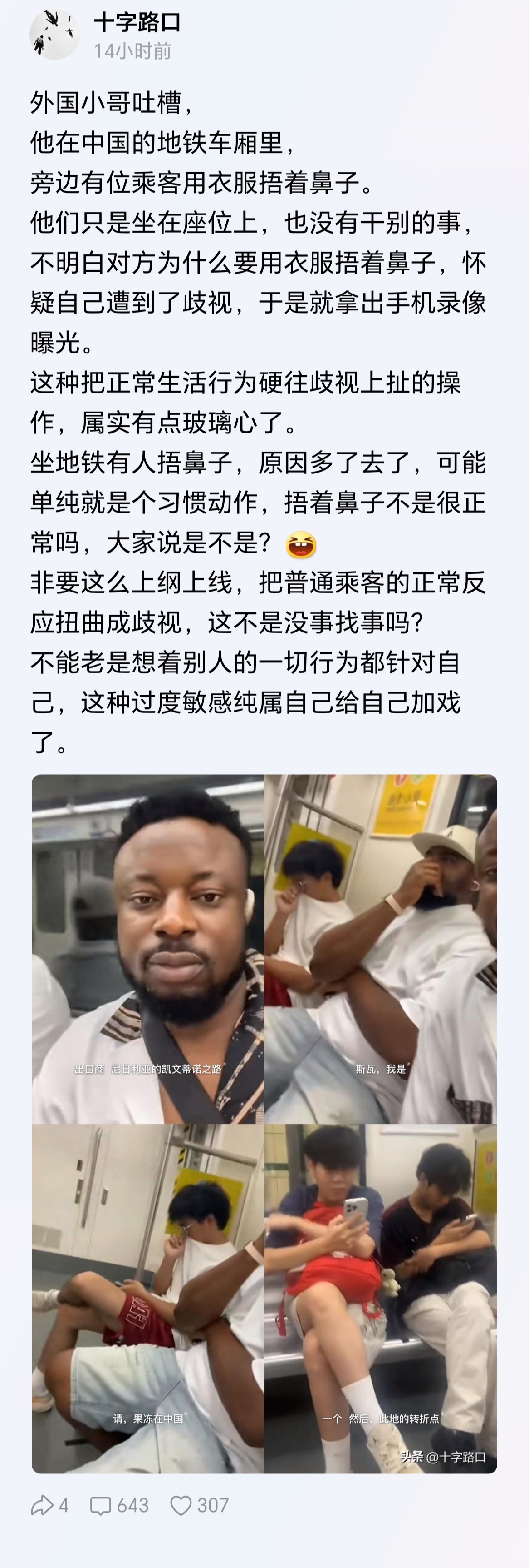 在中国没有歧视一说，只有嫌弃 