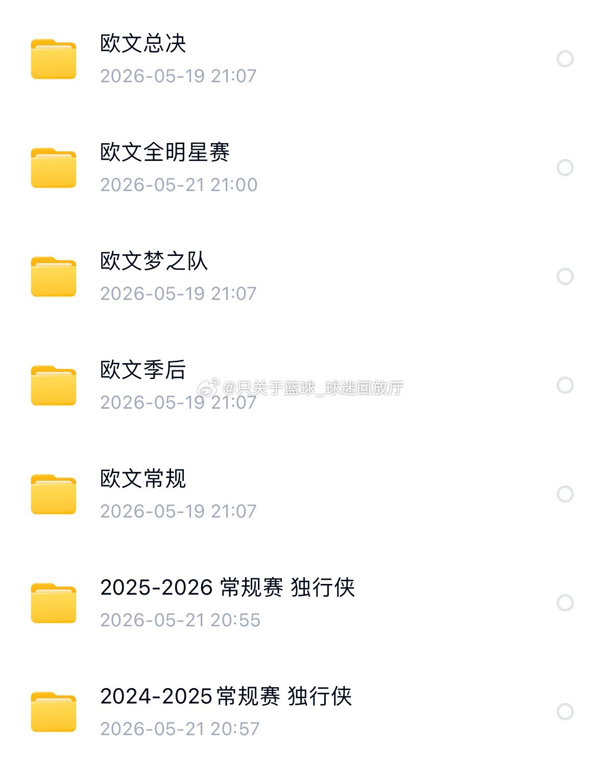 欧文职业生涯高清比赛录像❗需要可以打在评论区或者直接私信我获取，不要💰领取❗ 