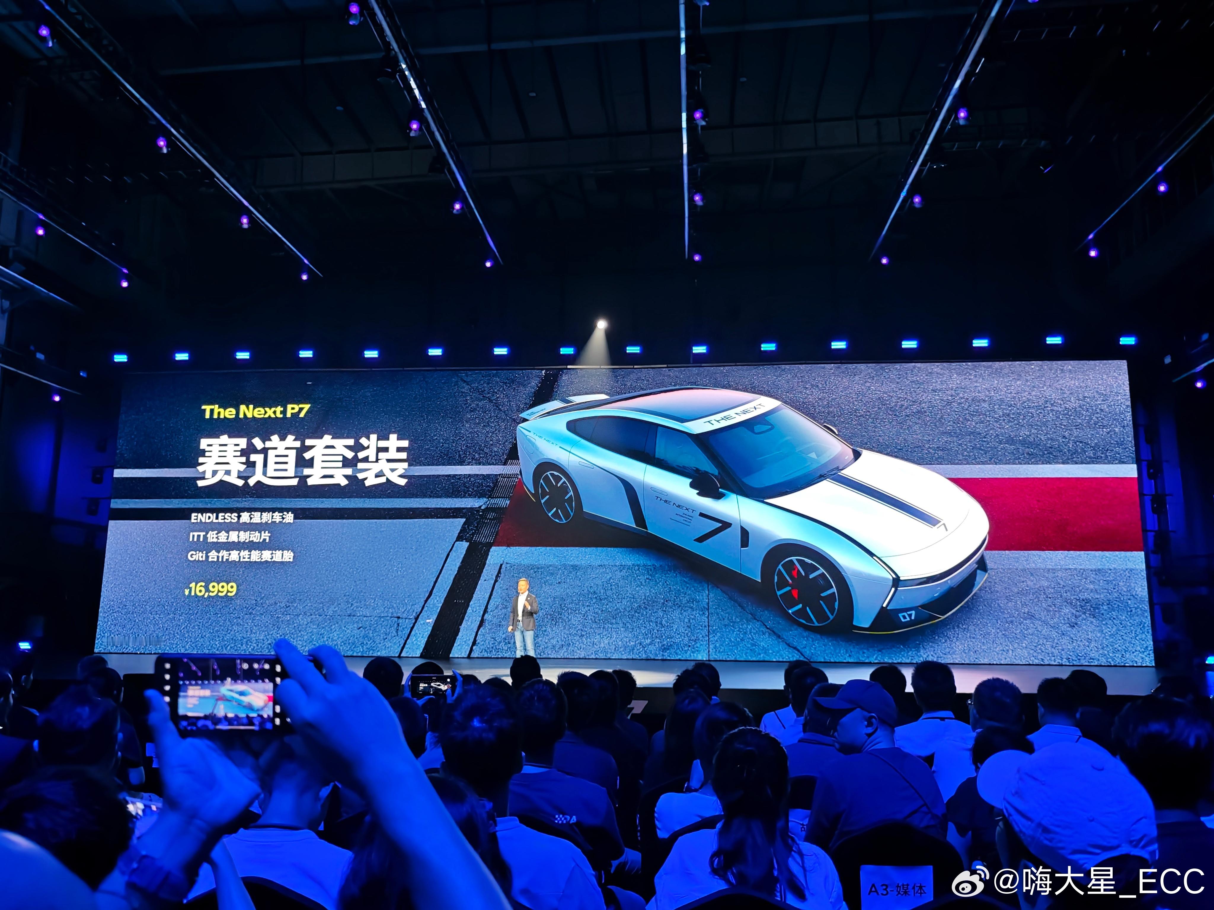这是小鹏 P7 Ultra 么哈哈 ​​​
