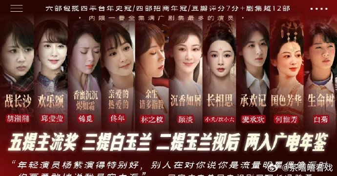 杨紫实绩图，含金量如何？杨紫获奖孙俪吴越反应