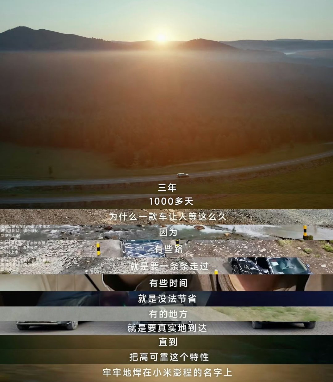 小米澎程让你久等了566台测试车，累计跑完428万公里真实路况，完整跨过两冬两夏
