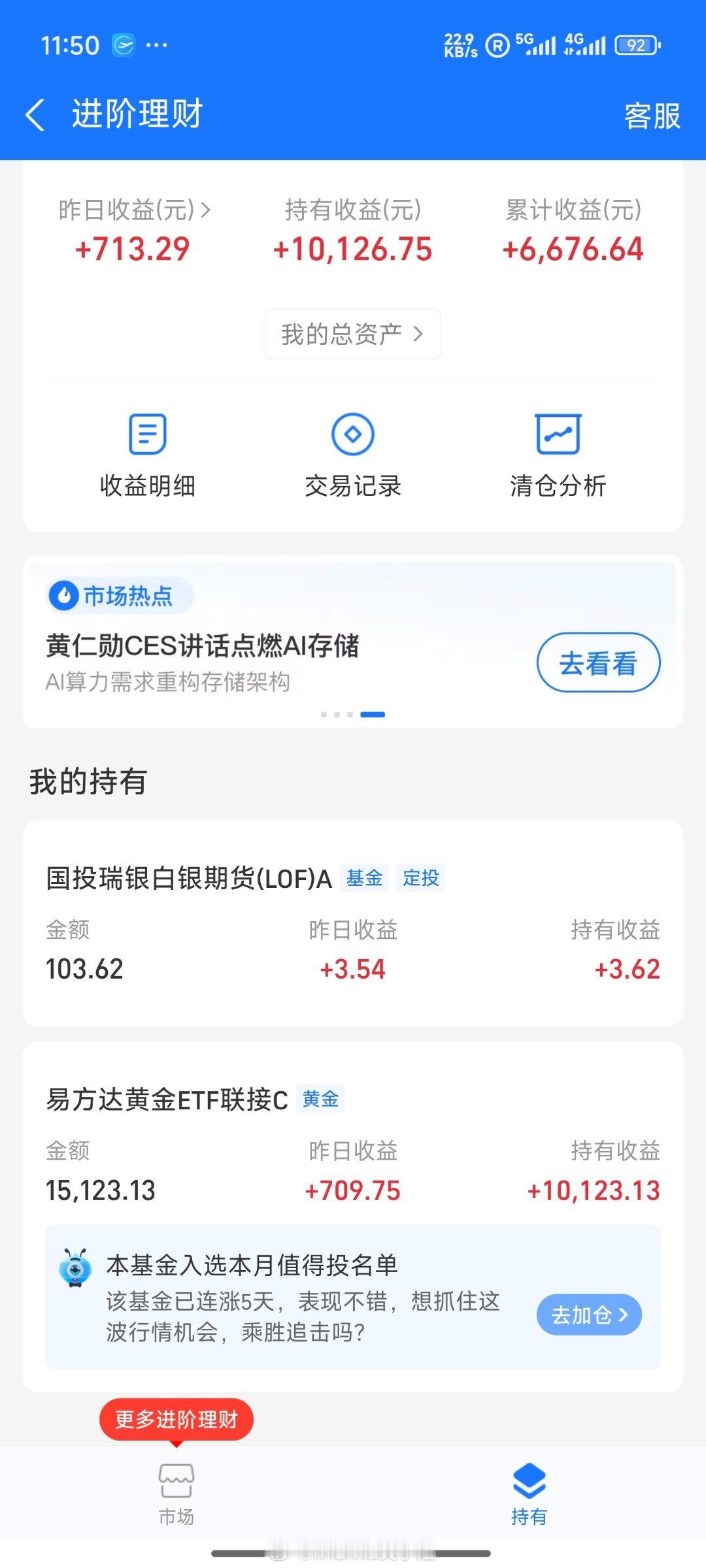 金饰克价跌回1662元吓得我看了一下手机的纸黄金这收益率是真的离了个大谱 