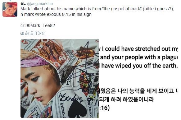 马克有提到过自己名字的诞生是来源于Bible里的'The Gospel of M