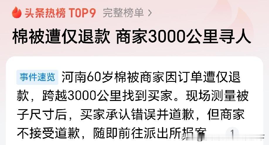 仅退款真的不该毫无门槛，换作是我，正常退换货都会觉得不好意思。

货品尺寸、重量
