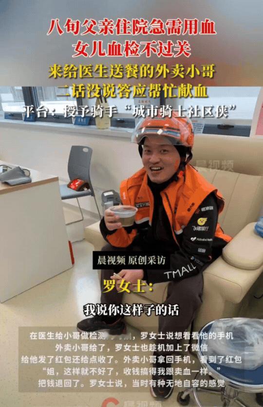 广西桂林，罗女士82岁的父亲住院急需输血，医院要求家属必须献血。罗女士和老公都不