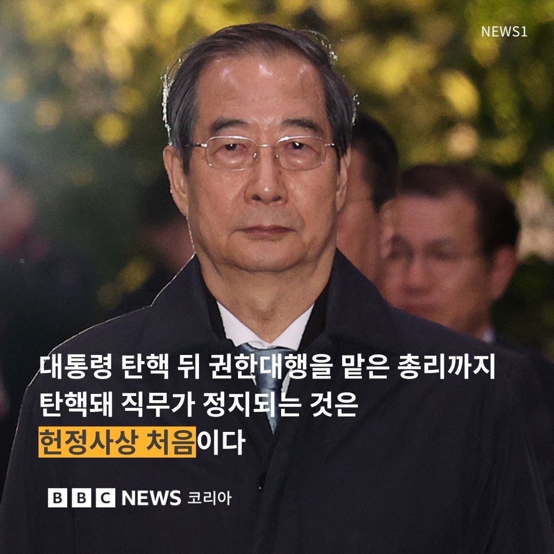 今天没咋看手机，韩国国务总理也被弹劾了，现在总统权限代行轮到了副总理兼财政部长官