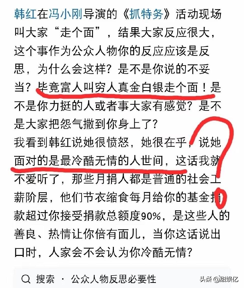 韩红这次被骂，还真不是因为厌女，是因为阶级矛盾。
经济下行普通人活的艰难的情况下