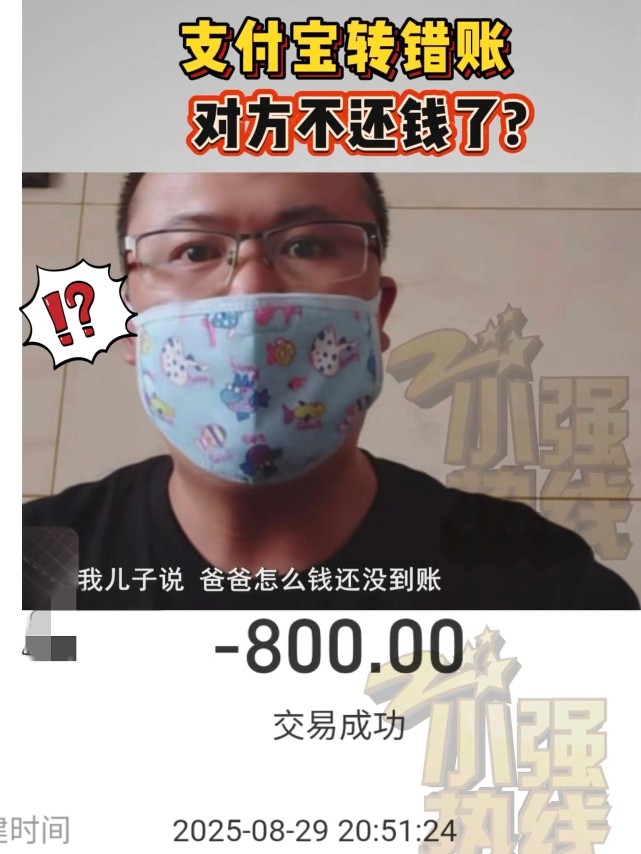 谁懂啊！

浙江金华一位爸爸给住校儿子转800块生活费，

刚转完3分钟就被儿子