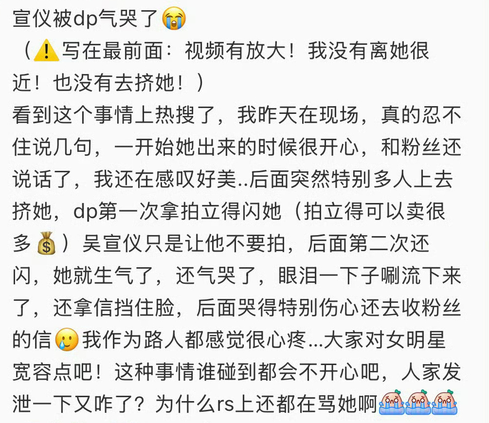 吴宣仪在机场哭了被一群人怼着脸拍，还被被闪光灯闪眼睛好几次。谁没有几个崩溃的瞬间