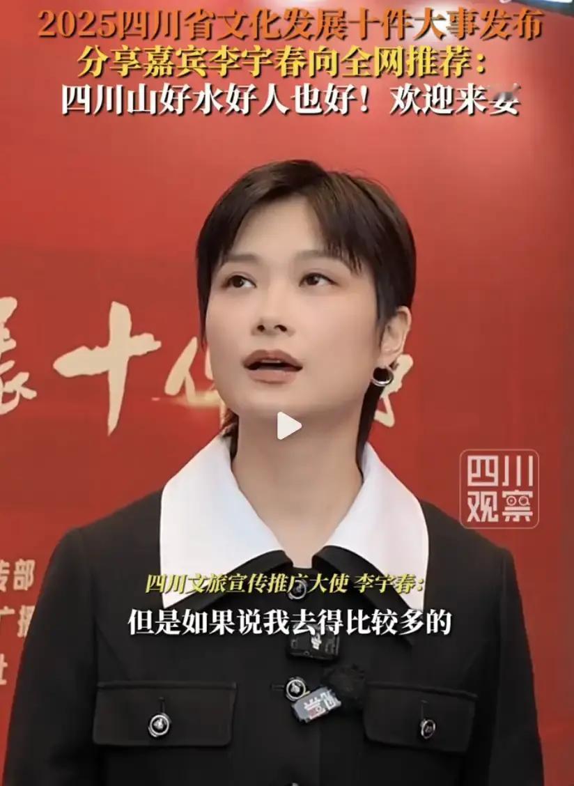 青城山一夜暴涨180%搜索！
 
李宇春一句从小玩到大，直接把这座老山推上热搜。