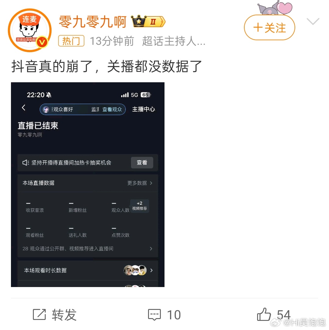 抖音崩了前两天花呗崩了，今天抖音崩了。这些软件能不能好好改进一下。。或者给用户一