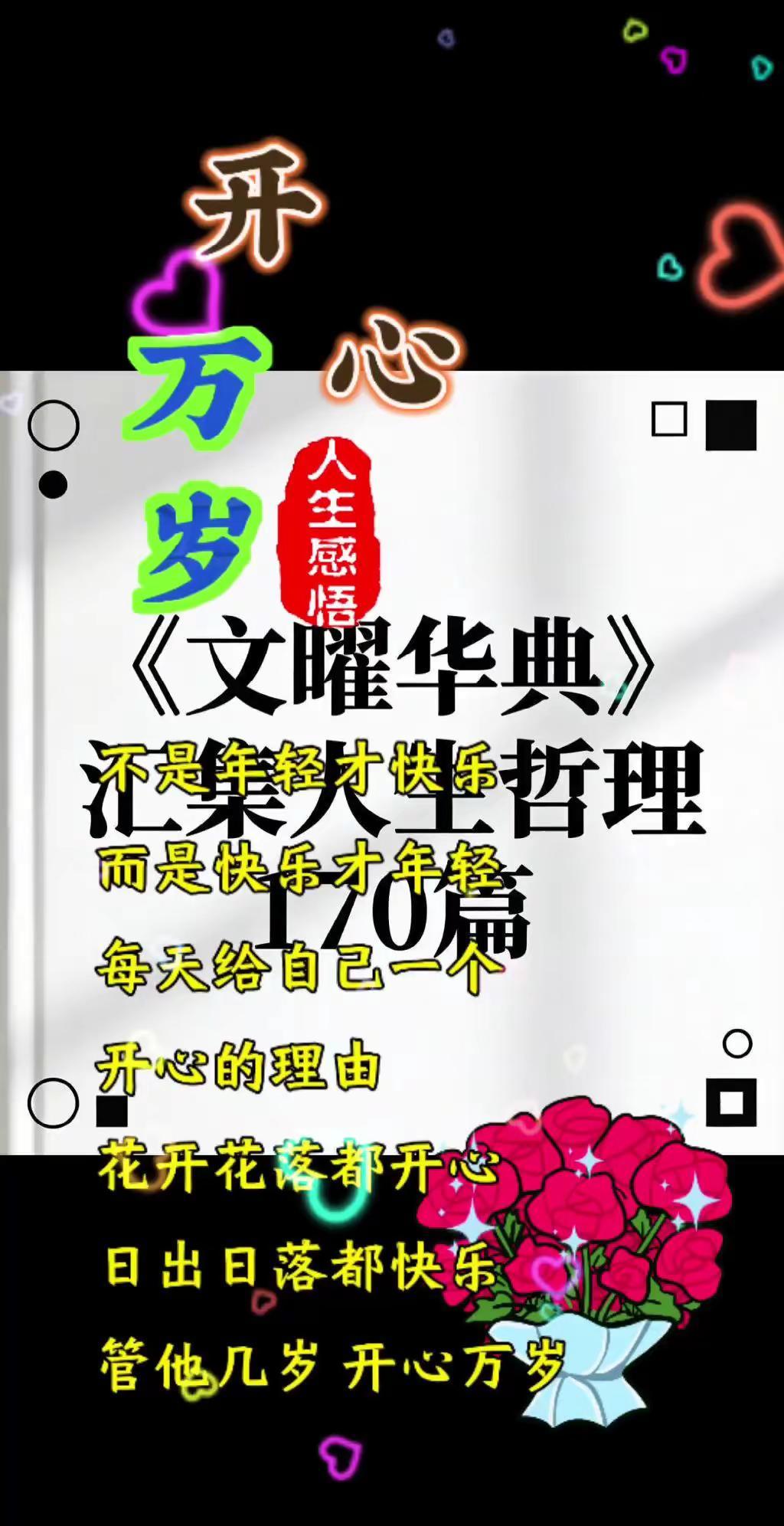 A1。开心快乐