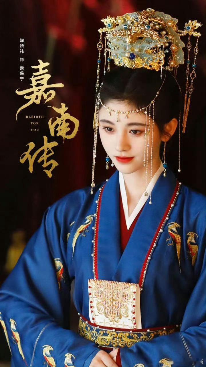 鞠婧祎嘉南传柬埔寨播出预告 哈哈回头一看我们鞠婧祎已经有好几部剧走出国门了呀。这