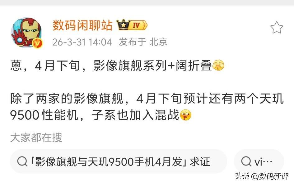 好几家新机准备21号发布新机[奸笑]OPPO已经官宣了，还有就是华为pura90