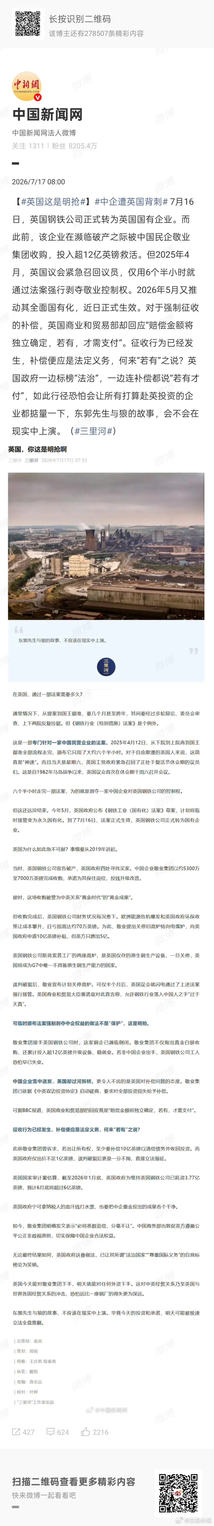 因为不合规，海外资产面临风险才刚刚显现。如果中国的海外资产都被当地政府没收会怎样