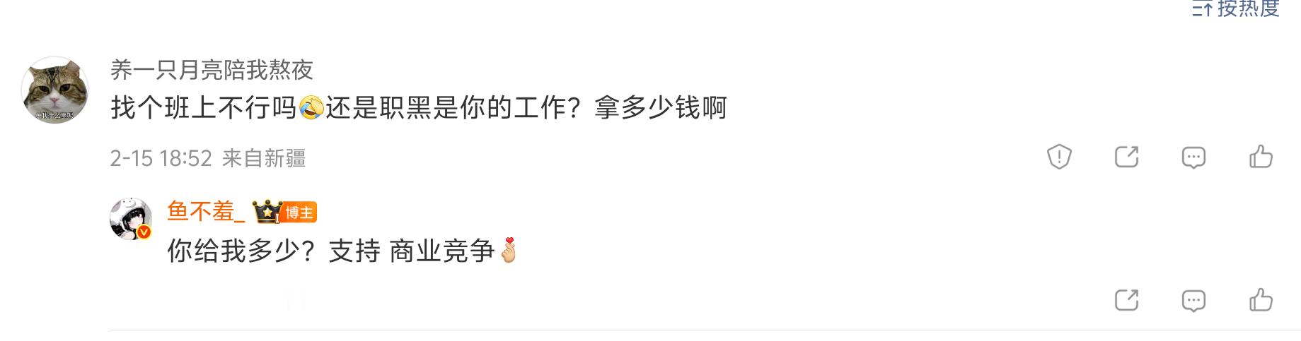 谁想雇我当职黑，战绩可查，绝不墨迹 