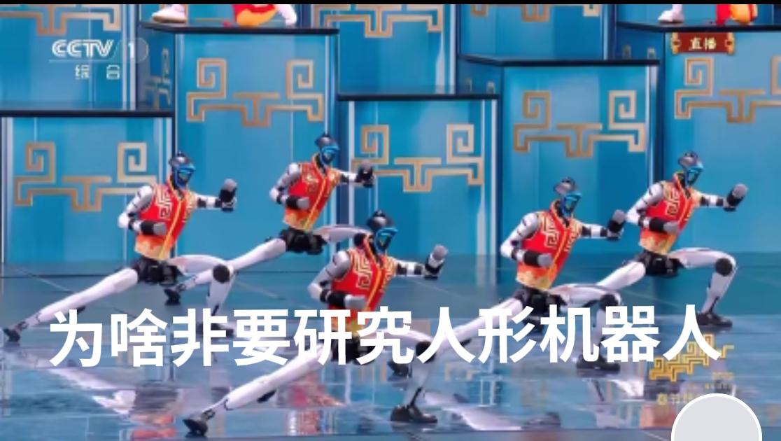 有人唱衰人形机器人的前景。但他们没看到机械臂吗？那只是人形机器人的一部分。会做机