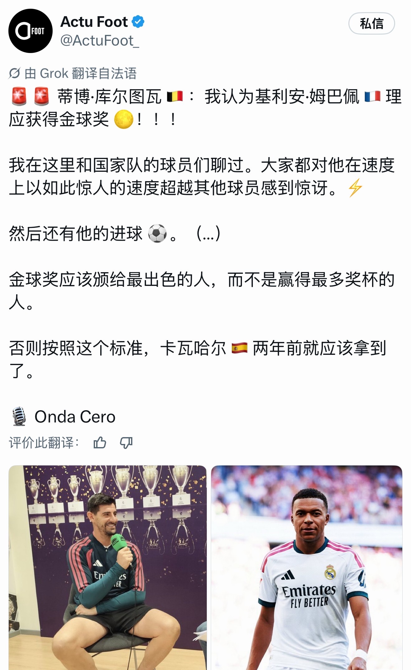 论合格的粉丝家长，我得给裤袜投前三你听名宿先生的吗JustTellingtheT