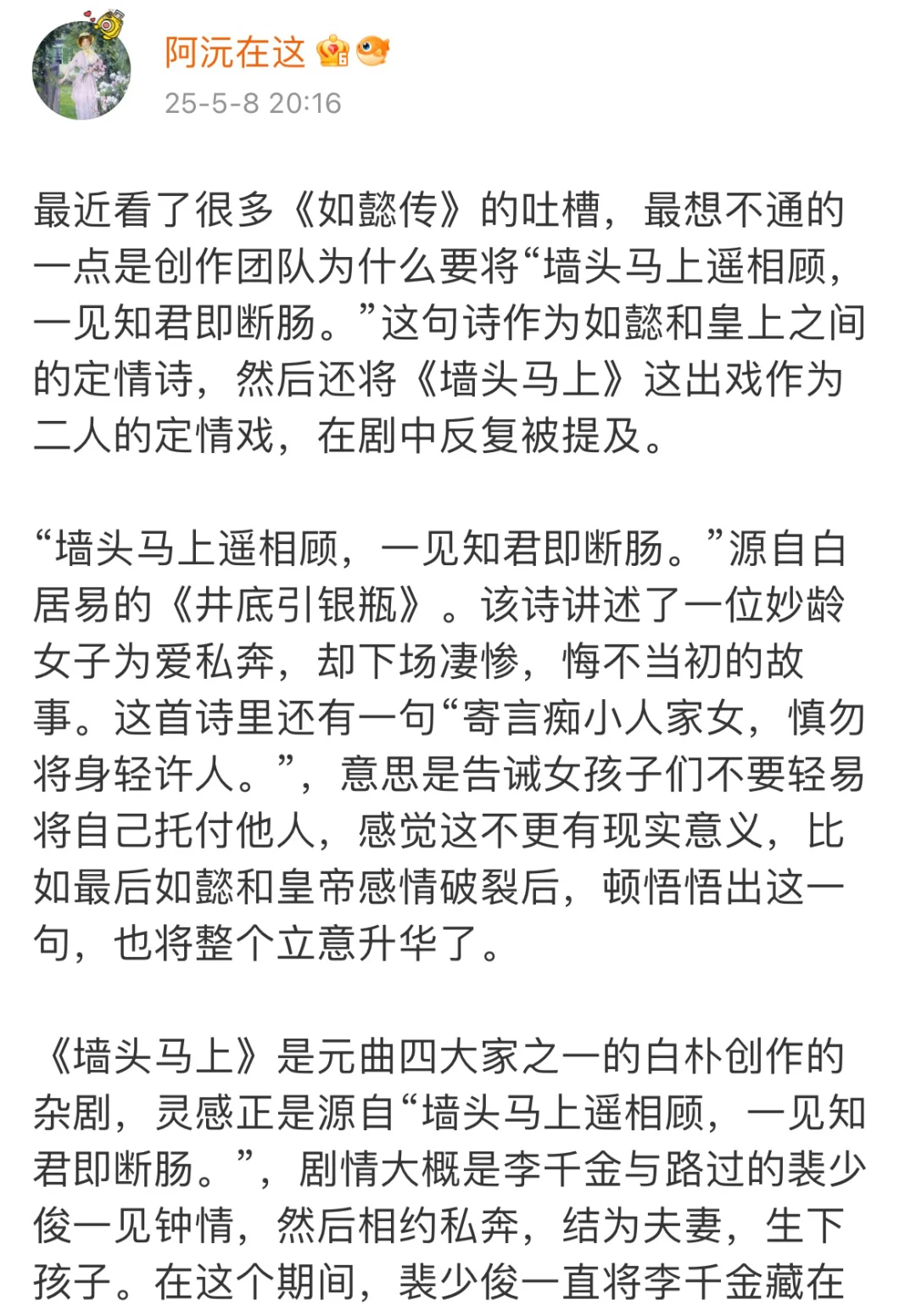 《如懿传》里最令人想不通的一点……