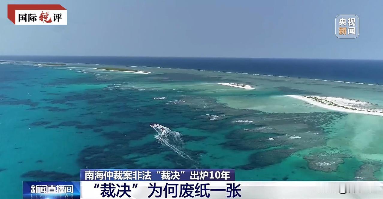 十年闹剧再度炒作，外交部重磅声明亮剑南海，五大信号读懂大国底线
 
  恰逢所谓