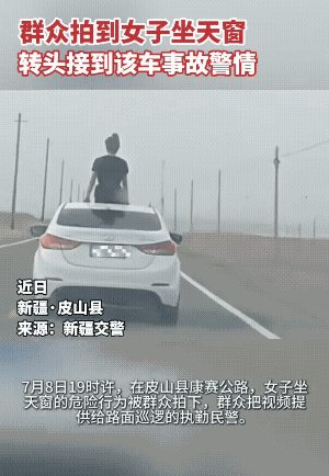 月初的事儿，女子的伤可能差不多都好了，人也可能出院了。
司机就这样子开着，女子她