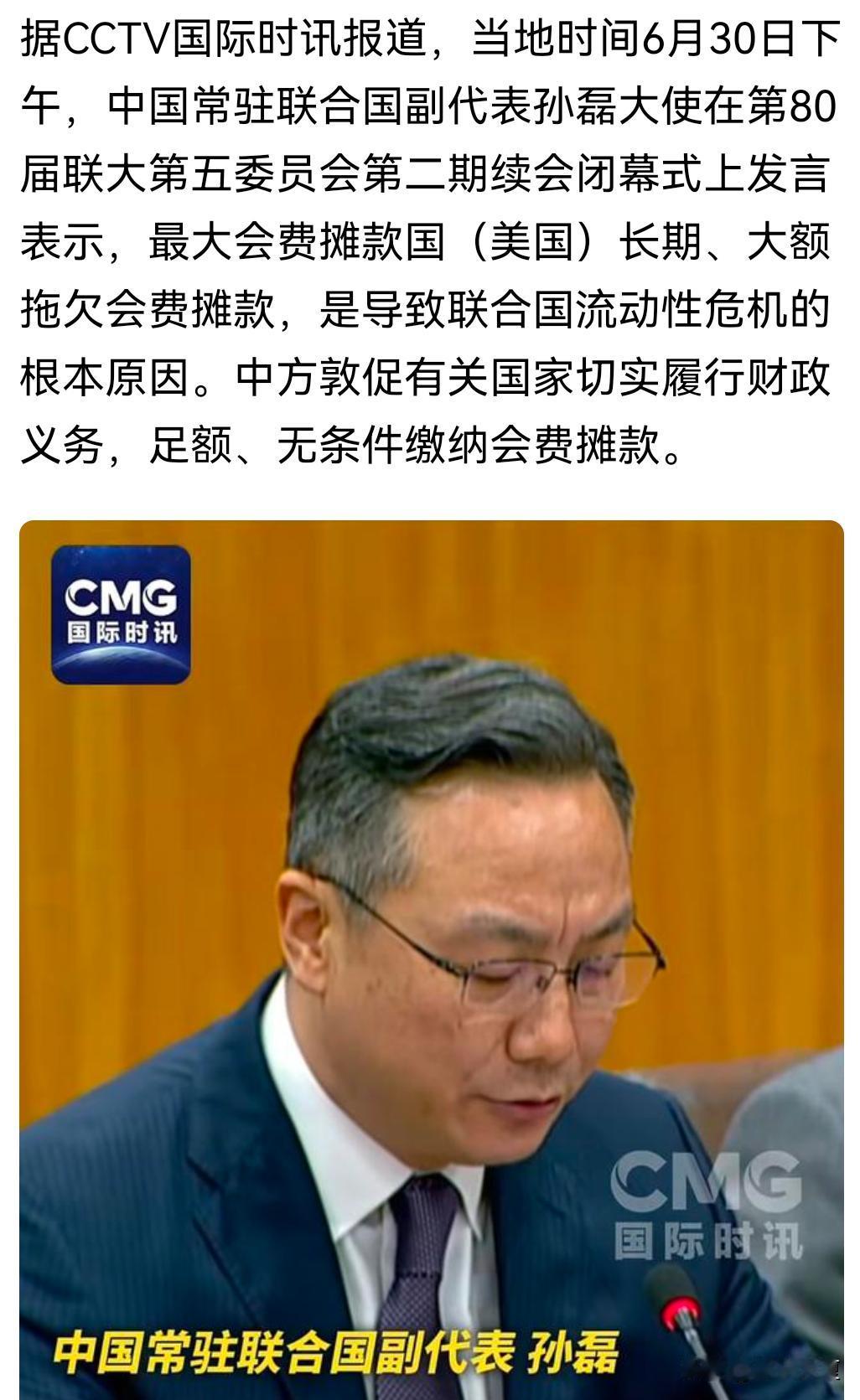 这应该是全球最牛的老赖！
美国累计拖欠联合国约46亿美元。
美国作为全球经济体量