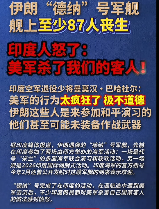 这一次连一些印度人都看不下去了伊朗称美军林肯号航母被击中后撤热点观点 伊朗称美军