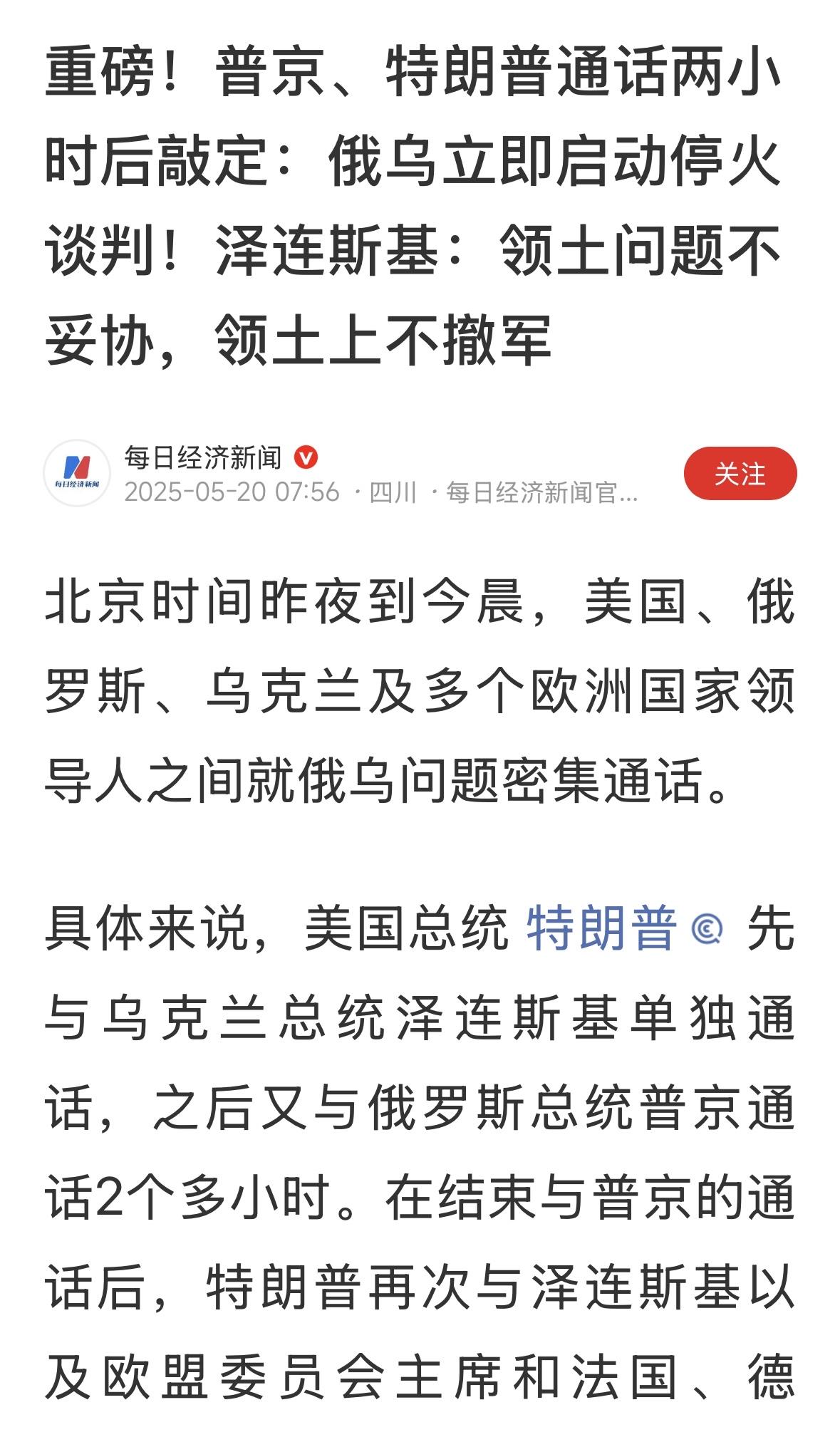 美国抹黑中国支持俄罗斯发动战争，和给俄罗斯提供支持的造谣不攻自破！