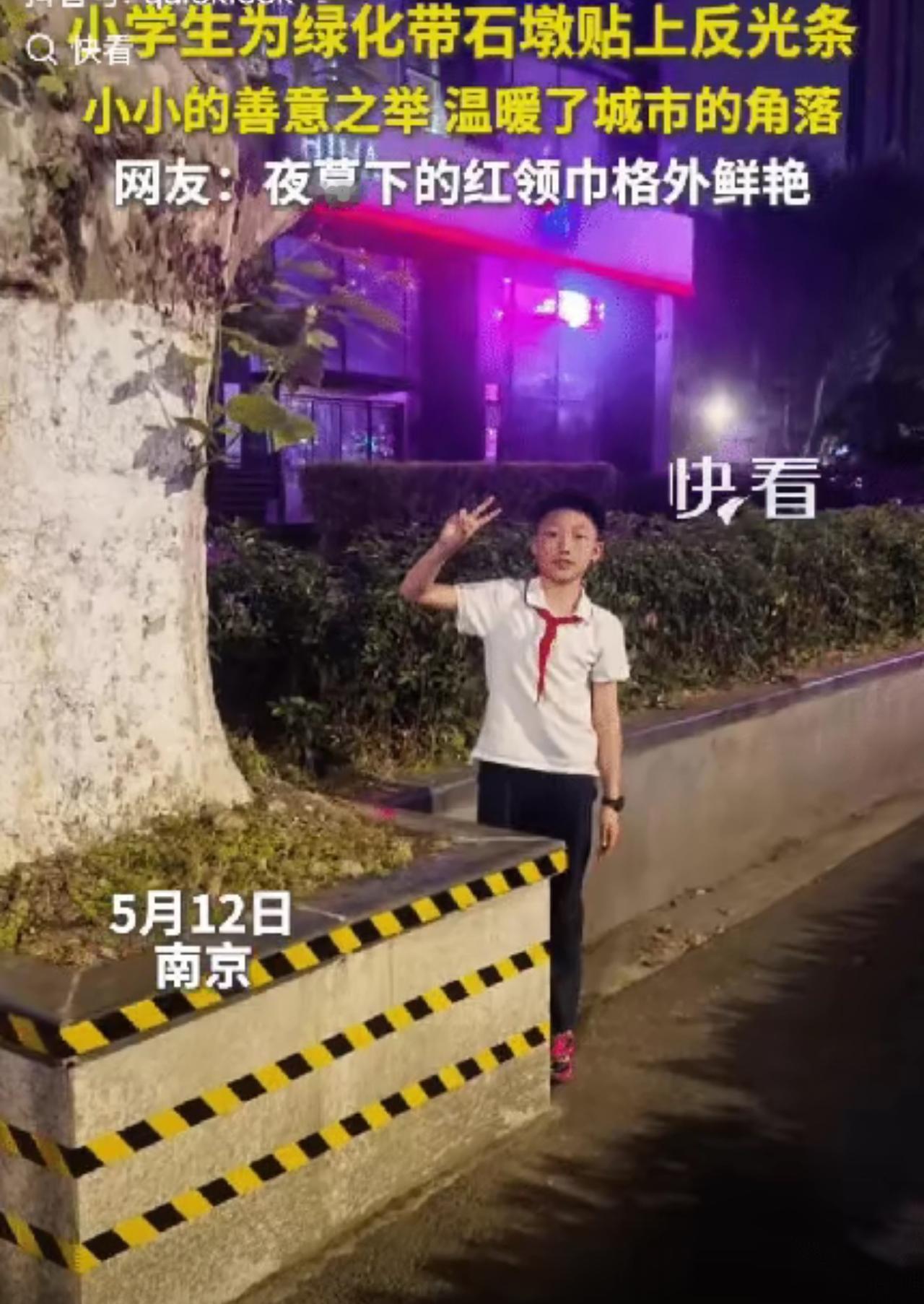 全网疯狂点赞！南京小学生一个小动作，狠狠打了无数成年人的脸

“人怎么可以这么聪